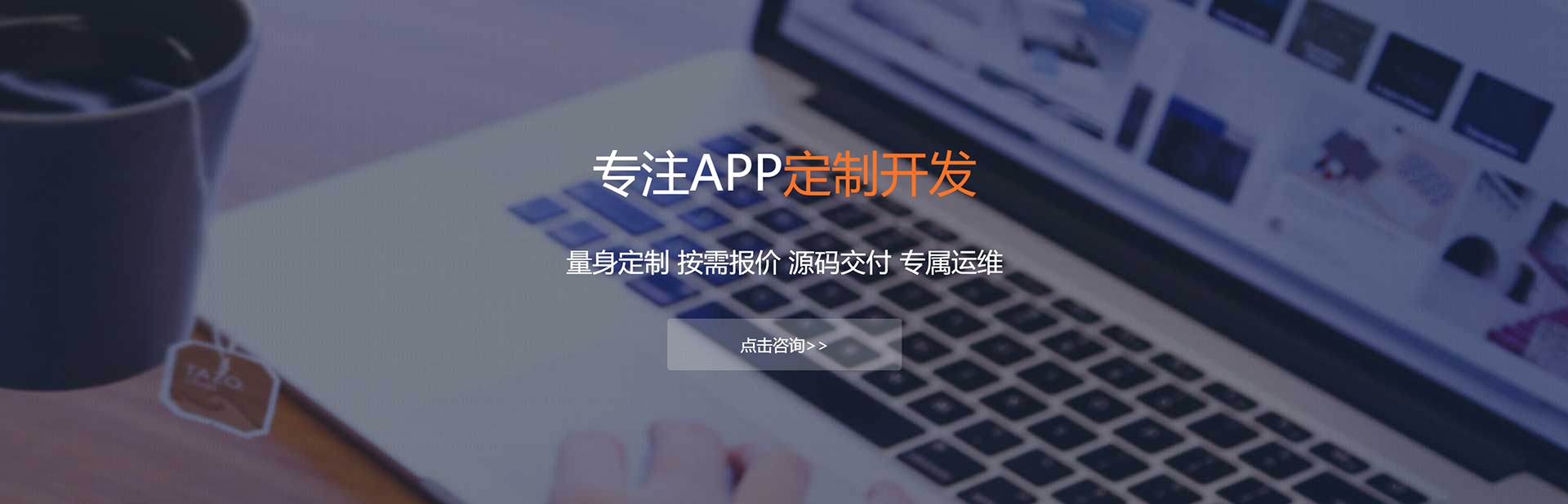 临沧APP定制方案