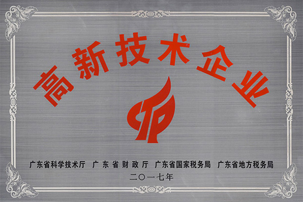 临沧高新技术企业