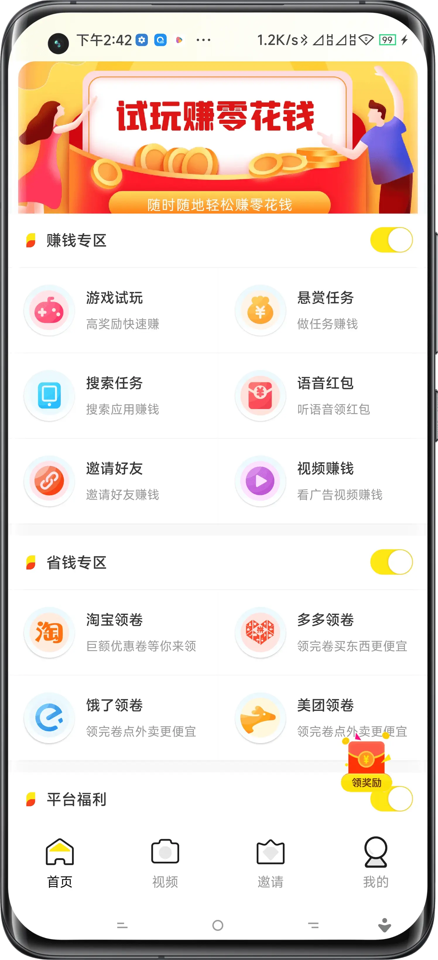 临沧试玩APP开发